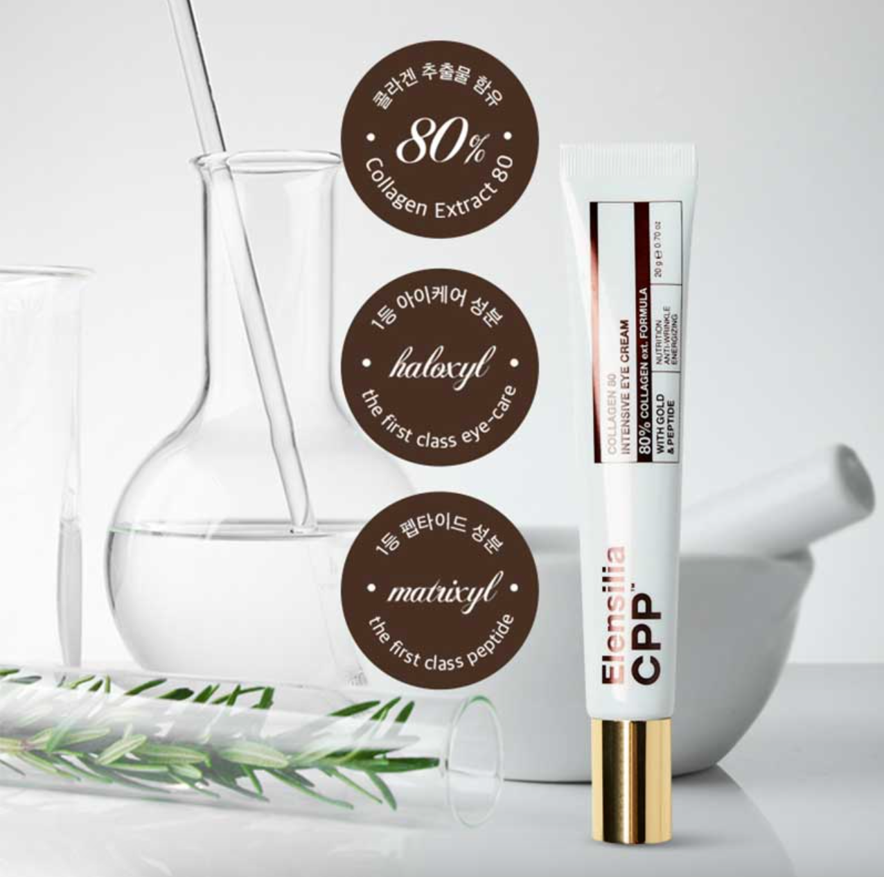 ELENSILIA CPP Collagen 80 Intensive Eye Cream 20g x 10ea K-Beauty Anti-Aging